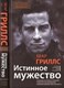 Книги по выживанию